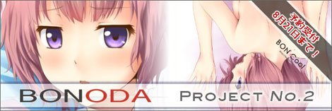 (BONODA Project No.2)Natsumi抱き枕カバー