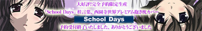 machichara_schooldays_premium_banner.jpg