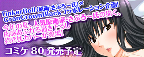 (さぶろ～)オリジナル黒髪美少女水無月凛抱き枕カバー