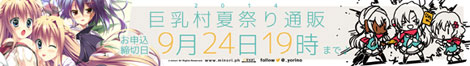 「12の月のイヴ」椎名杏鈴抱き枕カバー