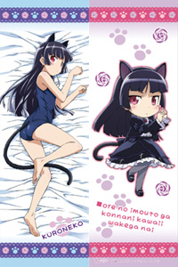 黒猫抱き枕カバー