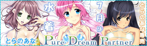 〈Pure Dream Partner 43,41,42〉SOYOSOYO/火浦R/INOオリジナル抱き枕カバー(ライクトロン)